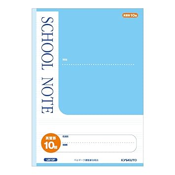 【クリックで詳細表示】キョクトウ スクールノート 英習 10段 青 LM10F： 文房具・オフィス用品