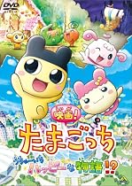 �ǲ�!���ޤ��ä� �����塼�����ϥåԡ���ʪ��!? [DVD]