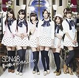 負け惜しみコングラチュレーション (Type B) (DVD付) (SDN48)