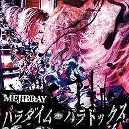パラダイム・パラドックス(初回盤Aタイプ)