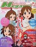 Megami MAGAZINE (�ᥬ�ߥޥ�����) 2010ǯ 07��� [����]
