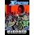 X-Factor: Life and Death Matters v. 2 (X-Factor) (X-Factor (Numbered))