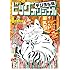 ビッグコミックオリジナル増刊 2017年1月増刊号 Kindle版