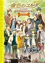 金色のコルダ~primavera~ DVD-BOX