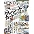 MONOQLO (モノクロ) 2011年 04月号 [雑誌]