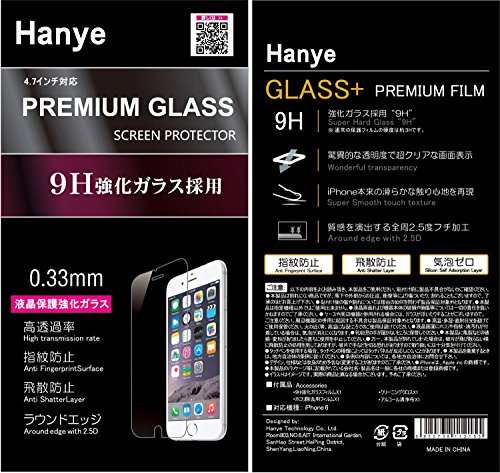 HanyeTech iPhone6 4.7インチ用液晶保護強化ガラスフィルム スマートフォン ガラスフィルム 硬度9H 超薄0.33mm 2.5D ラウンドエッジ加工