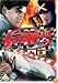 Speed Racer [2008]