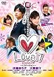LOVE17~L3 バージョン~
