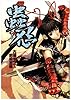 蟲忍―ムシニン (徳間デュアル文庫)