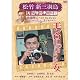 モンローのような女 松竹新三羽烏傑作集 SYK-142 [DVD]