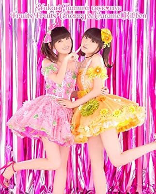 田村ゆかり LOVE■LIVE *Fruits Fruits■Cherry* & *Caramel Ribbon*