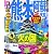るるぶ熊本 阿蘇 天草'12 (国内シリーズ)