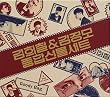 2ndミニアルバム - Goody Bag (韓国盤)