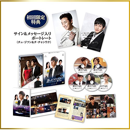蒼のピアニスト (完全版) DVD-SET3 チュ・ジフン チ・チャンウク チン・セヨン チェ・シラ