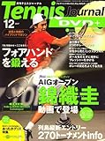 Tennis Journal (ejX W[i) 2007N 12 [G]