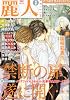麗人 2012年 03月号 [雑誌]
