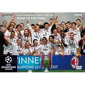 UEFAチャンピオンズリーグ2006/2007 優勝への軌跡 [DVD]