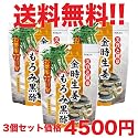 金時生姜 もろみ黒酢（お徳用）77日分(154粒入) (リケン)　【送料無料の3個セット】1日2粒目安　★栄養補助食品★RIKEN 美容と健康★
