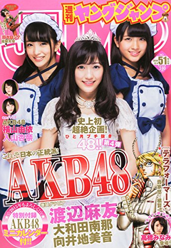 ヤングジャンプ 2014年 12/4号 [雑誌]