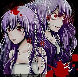 この好きはどういう好きなのかもはやわからないけど好きなのです。[通常盤]