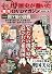 NHKその時歴史が動いた傑作DVDマガジン戦国時代編　Vol．2　関ヶ原の決戦 (講談社MOOK)
