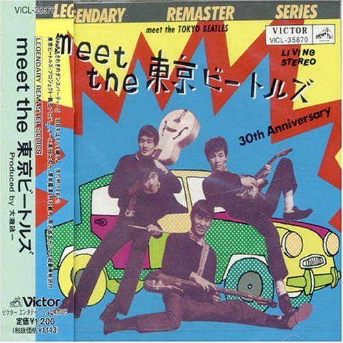 Beatles, the - Meet The Beatles (US Stereo Eb - Zortam Music