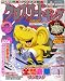 クロスワードキング 2009年 01月号 [雑誌]