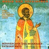 Fr&uuml;he Ges&auml;nge der russisch-orthodoxen Kirche - M&auml;nnerchor des Moskauer Patriarchats