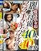 �路����ƤΥե��顦�ꥳ�����ѥ������40��40Ϣȯ [DVD]