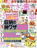 すてきな奥さん 2009年 01月号 [雑誌]