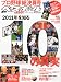 週刊ベースボール増刊 2011プロ野球総決算号 2012年 1/15号 [雑誌]