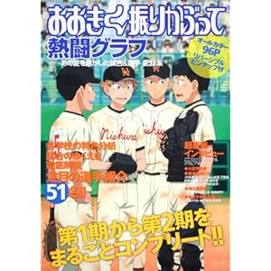 ���������U�肩�Ԃ��ā@�M���O���t�\�\���̉Ă��ł������������I��@�L�^�W