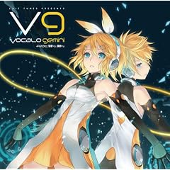 EXIT TUNES PRESENTS Vocalogemini(ボカロジェミナイ) feat.鏡音リン、鏡音レン（ジャケットイラスト：2D）【数量限定ラバーストラップ＆マウスパッド付】