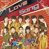 NHK 大！天才てれびくん Love Song