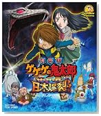 ����� �Q�Q�Q�̋S���Y ���{����!! [Blu-ray]�̃C���[�W���g�傷��