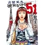 �ޏ������51�̕��@ 3 (BUNCH COMICS)