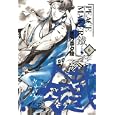 ＰＥＡＣＥ ＭＡＫＥＲ鐵 ６<br>黒乃 奈々絵著 <br>マッグガーデン<br>600円<br>ISBN:9784861277870