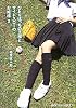 ひとりぼっちの王様とサイドスローのお姫様〈2〉 (メディアワークス文庫)