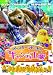 イースターラビットのキャンディー工場 [DVD]