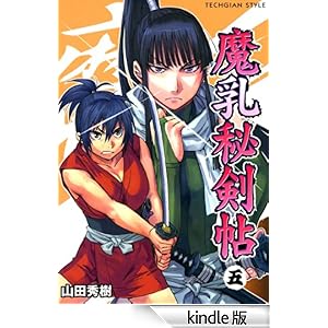 �����錕��(5) TECHGIAN STYLE