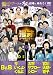 漫才ゴールデンエイジ3 DEEP! [DVD]でAmazonアフィリエイトツール