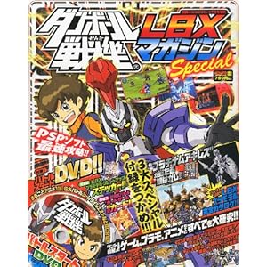 �ʍ��R���R���R�~�b�N���� �_���{�[����@LBX�}�K�W��SPECIAL 2011�N 07���� [�G��]