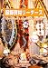 服飾資材リーダース