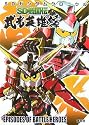 SDガンダムクロニクル SD戦国伝 武者英雄譚 (KCピース)