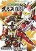 SDガンダムクロニクル　SD戦国伝　武者英雄譚 (KCピース)