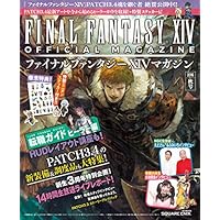 ファイナルファンタジーXIVマガジン 2016年秋号 (SE-MOOK)