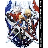 ブレイブルー コンティニュアムシフト 設定資料集
