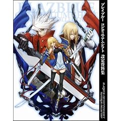 ブレイブルー コンティニュアムシフト 設定資料集