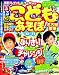  : こどもとあそぼ！名古屋 東海’１２～’１３ (目的シリーズ)