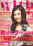 with (ウィズ) 2007年 10月号 [雑誌]の画像